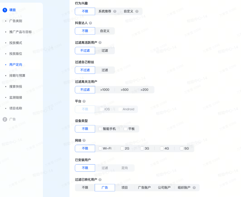 抖音广告自定义人群 抖音广告自定义人群