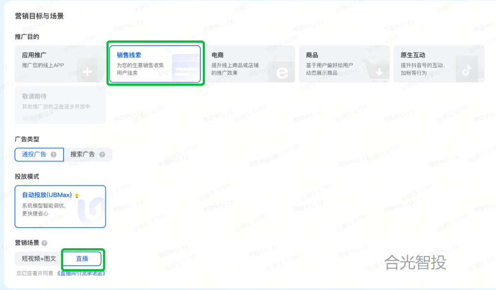 抖音广告销售线索 抖音广告销售线索