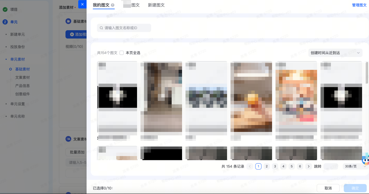 抖音广告我的图文 抖音广告我的图文