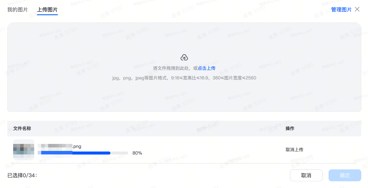抖音广告管理图片 抖音广告管理图片
