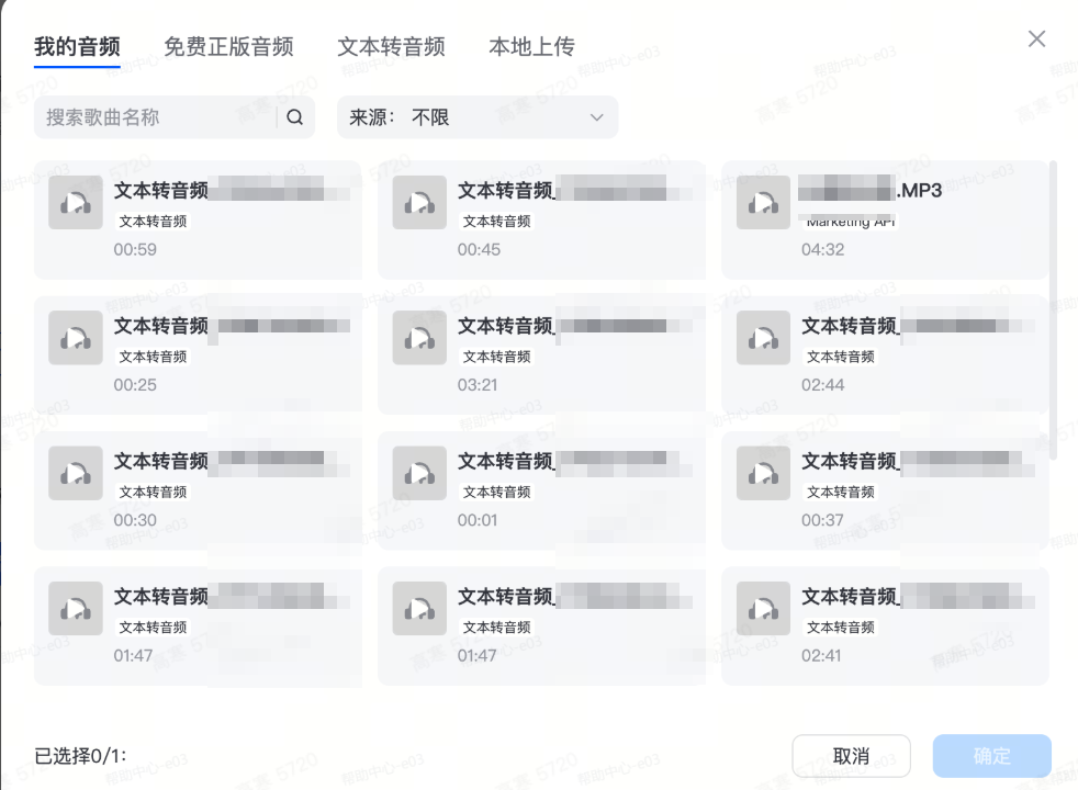 抖音广告添加音频 抖音广告添加音频