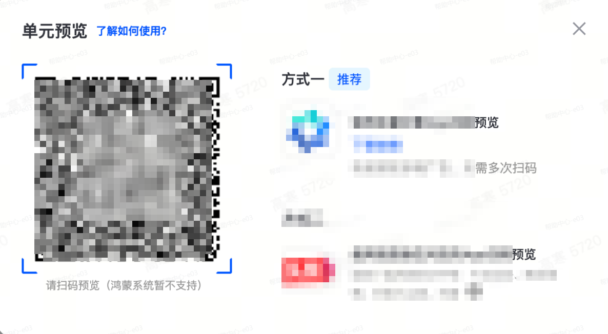 抖音广告单元预览 抖音广告单元预览