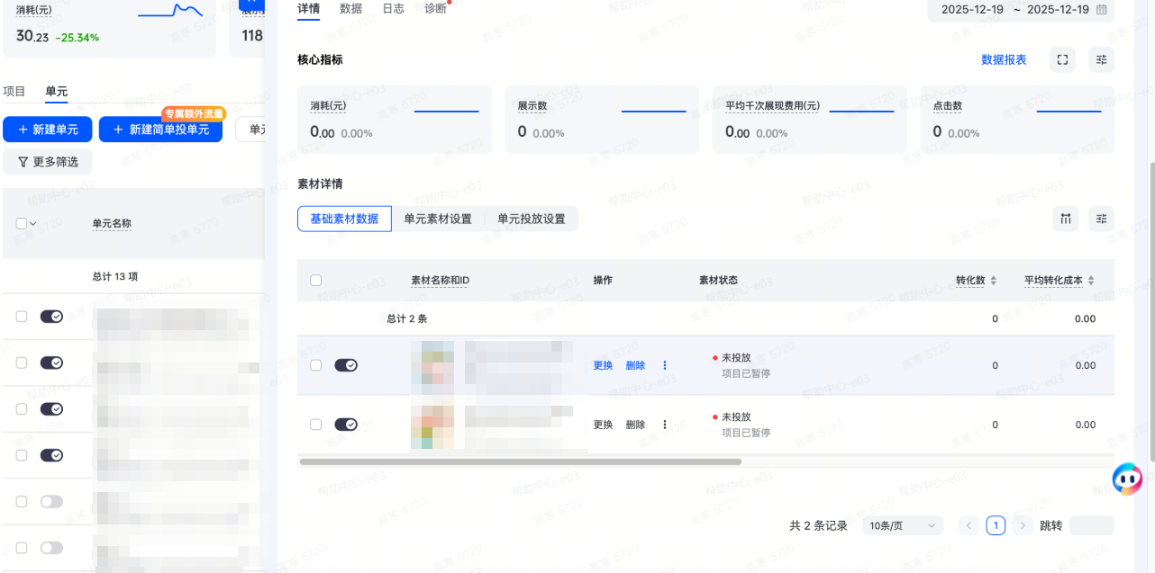抖音广告缩略图 抖音广告缩略图