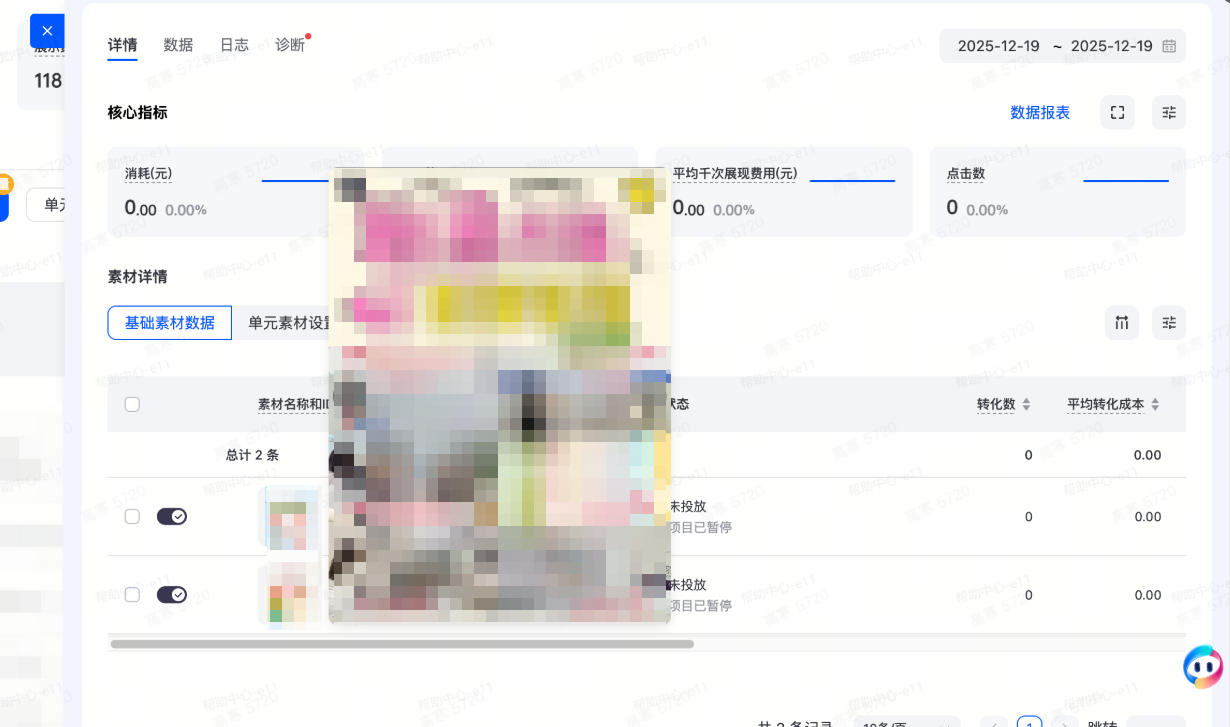 抖音广告素材详情 抖音广告素材详情