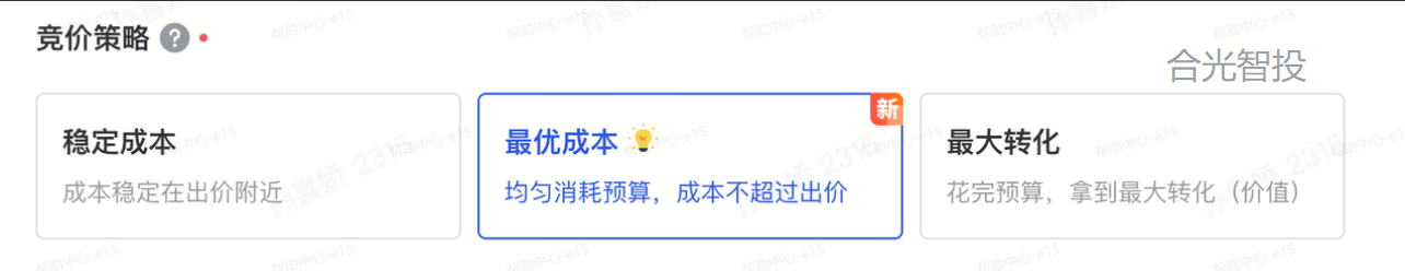 抖音广告的竞价策略 抖音广告的竞价策略