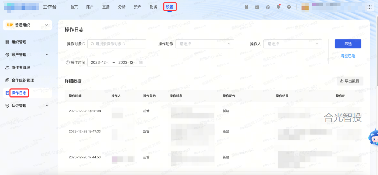抖音广告操作日志 抖音广告操作日志