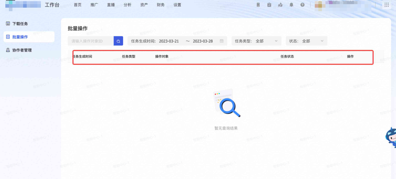 抖音广告批量操作