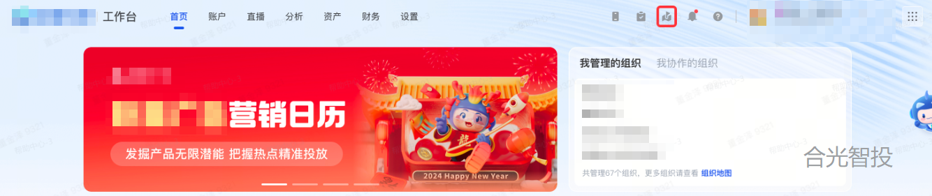 抖音广告创建组织 抖音广告创建组织