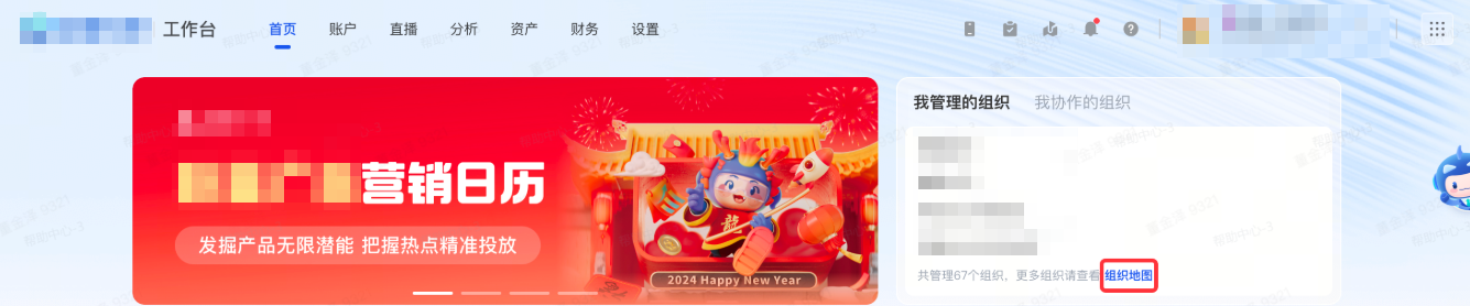 抖音广告组织地图 抖音广告组织地图