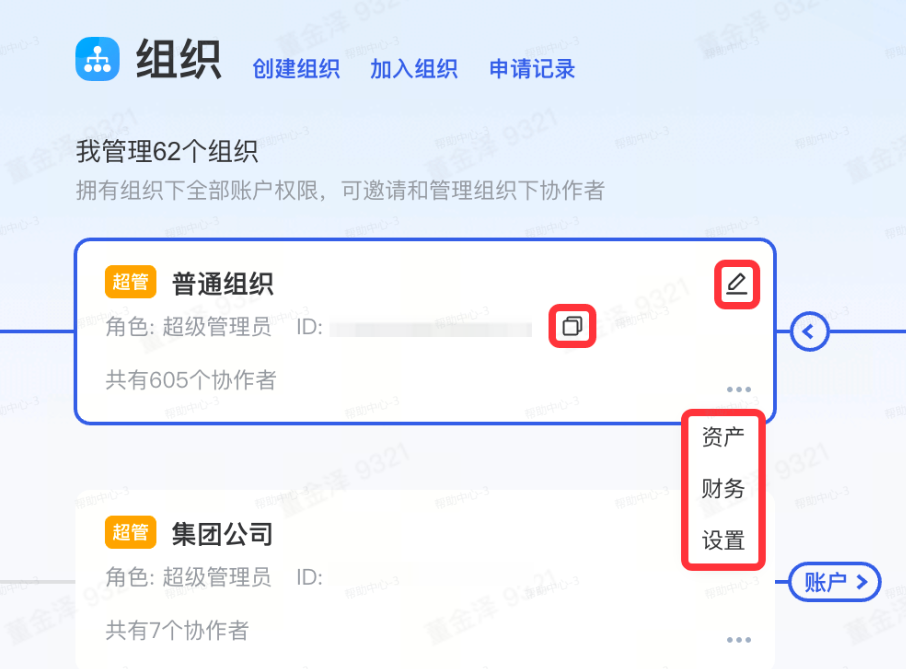 抖音广告管理组织 抖音广告管理组织