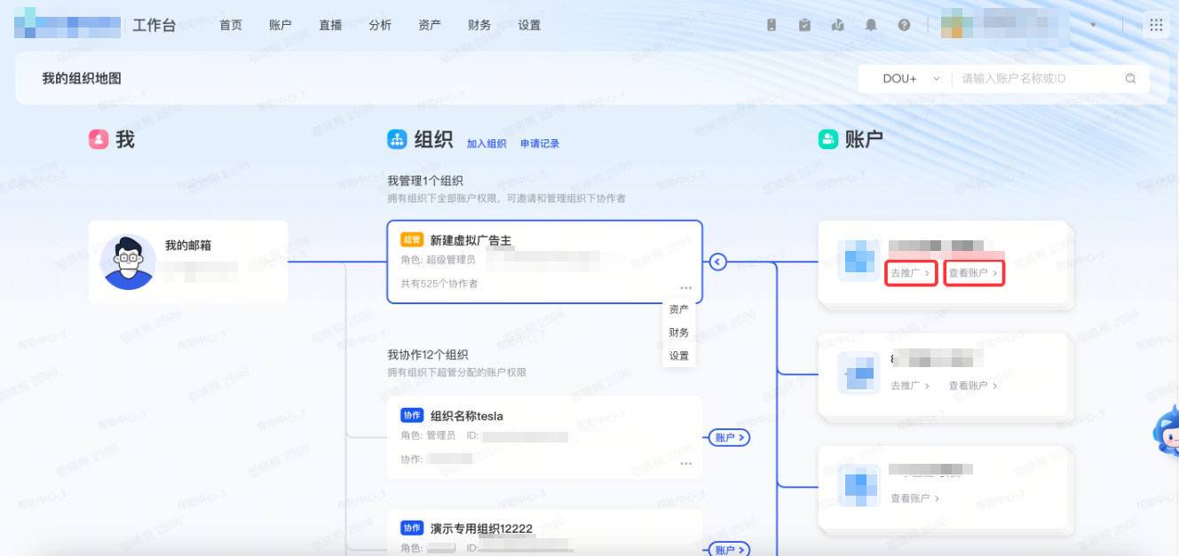 抖音广告查看账户 抖音广告查看账户