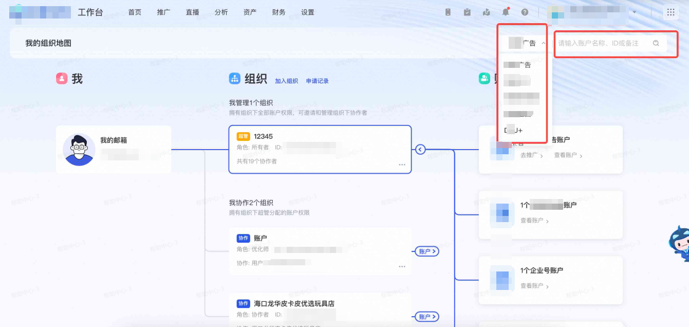 抖音广告推广类型查看 抖音广告推广类型查看