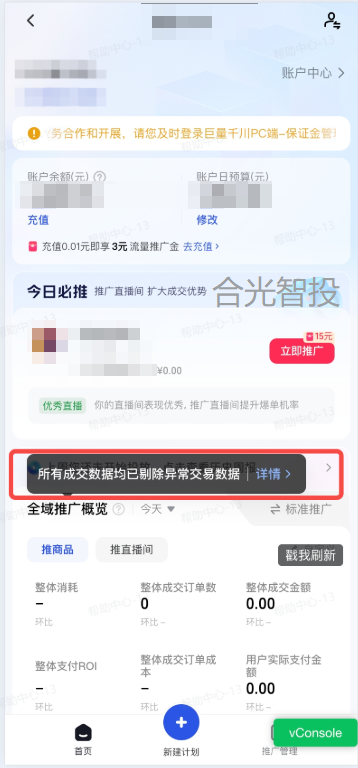 抖音广告首页 抖音广告首页