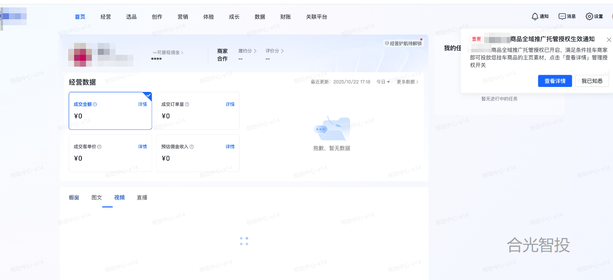 抖音广告商品托管 抖音广告商品托管