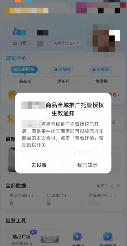 抖音广告开通托管 抖音广告开通托管