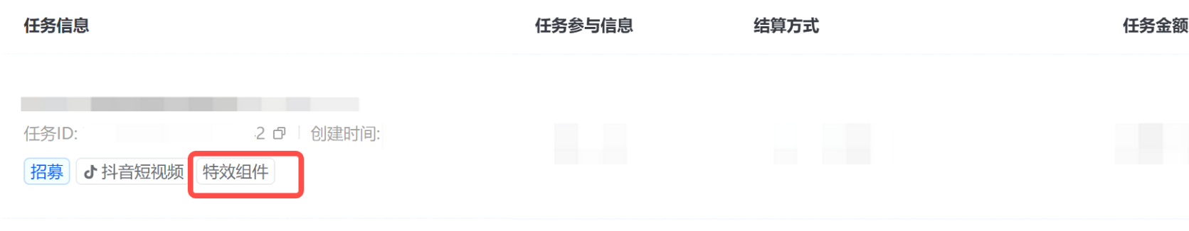 抖音广告任务信息 抖音广告任务信息