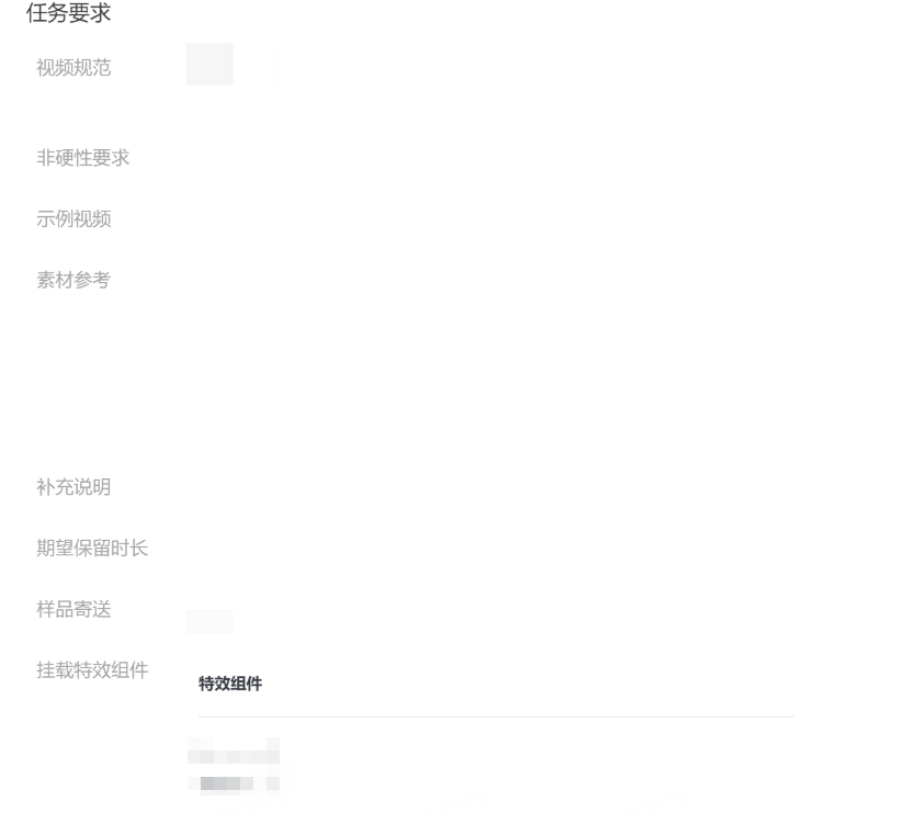 抖音广告任务详情页 抖音广告任务详情页