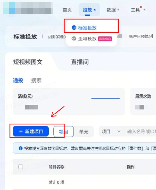 抖音广告平台标准投放 抖音广告平台标准投放