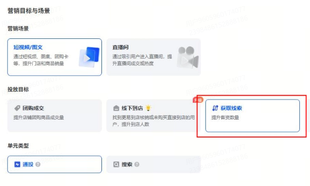 抖音广告平台获取线索 抖音广告平台获取线索