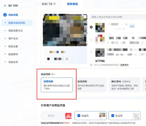 抖音广告平台投放内容和目标 抖音广告平台投放内容和目标