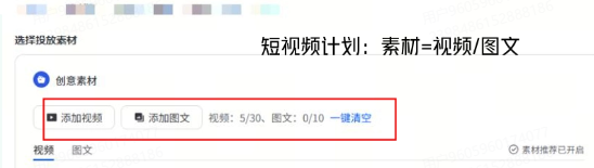抖音广告平台选择投放素材 抖音广告平台选择投放素材
