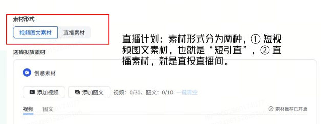 抖音广告平台素材形式 抖音广告平台素材形式