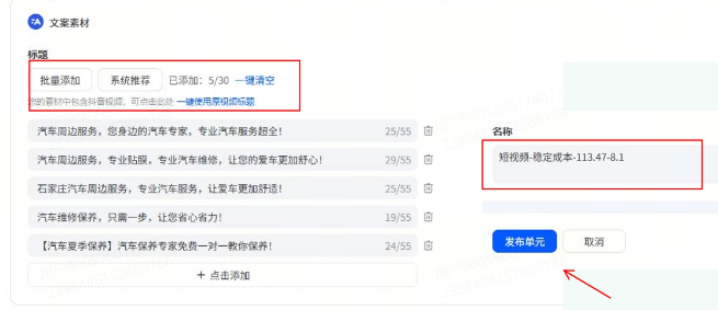 抖音广告平台文案素材及项目名称 抖音广告平台文案素材及项目名称