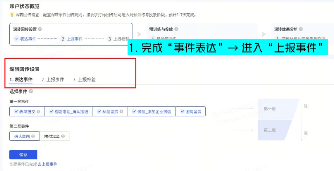 抖音广告平台事件表达 抖音广告平台事件表达