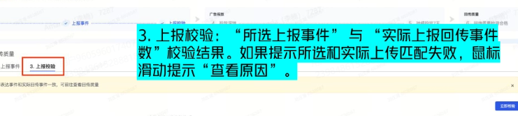 抖音广告平台上报校验 抖音广告平台上报校验