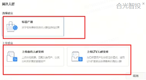本地推引流实战：抖音线索广告投放策略与转化提效（二）