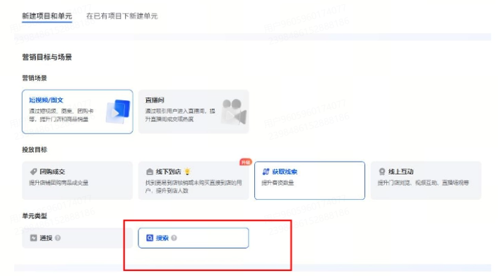抖音广告平台搜索投放 抖音广告平台搜索投放
