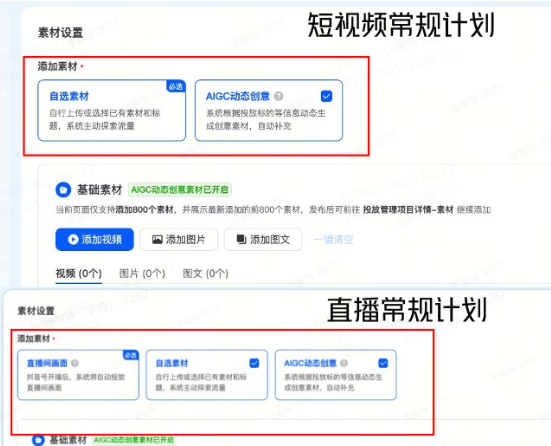 抖音广告平台常规计划 抖音广告平台常规计划