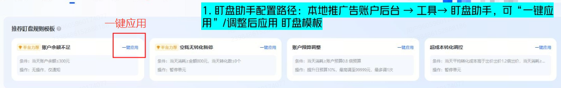 抖音广告平台一键应用 抖音广告平台一键应用
