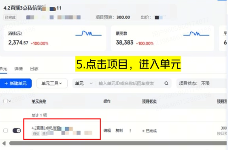 抖音广告平台进入单元 抖音广告平台进入单元