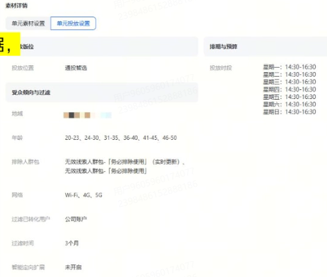 抖音广告平台素材详情 抖音广告平台素材详情