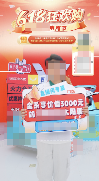 抖音广告平台直播间物料 抖音广告平台直播间物料