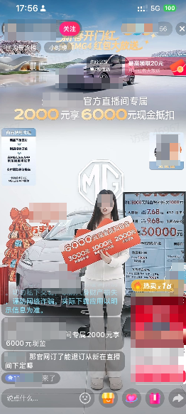 抖音广告平台优秀直播间二 抖音广告平台优秀直播间二