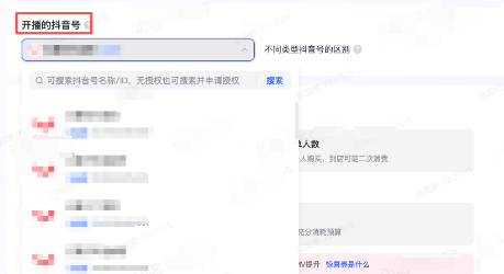 抖音广告平台账号开通 抖音广告平台账号开通