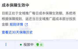 抖音广告平台成本保障 抖音广告平台成本保障