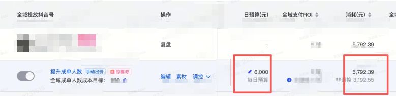 抖音广告平台错误案例4 抖音广告平台错误案例4