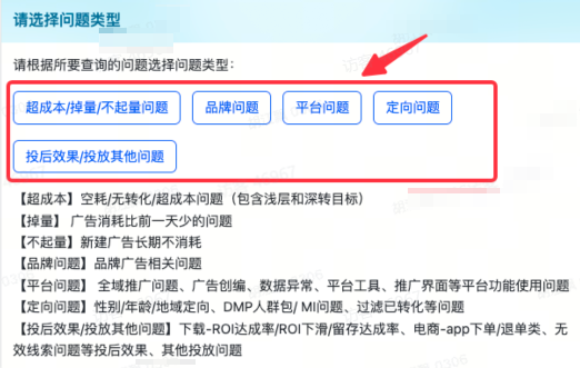 抖音广告平台询问问题类型 抖音广告平台询问问题类型