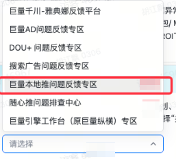抖音广告平台选择本地推专区 抖音广告平台选择本地推专区