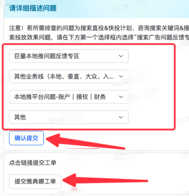 抖音广告平台填写对应信息直达雅典娜 抖音广告平台填写对应信息直达雅典娜