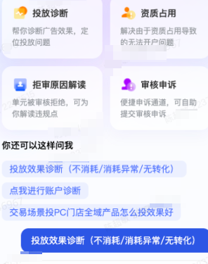 抖音广告平台咨询1 抖音广告平台咨询1