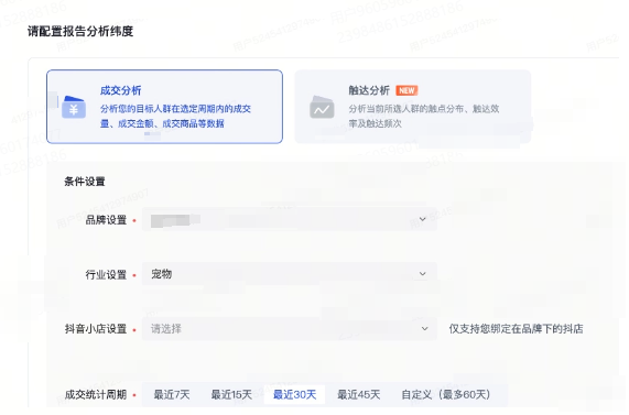 抖音广告平台报告分析维度