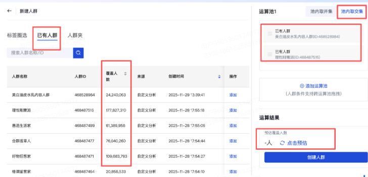 抖音广告朋友交际人群及人群画像