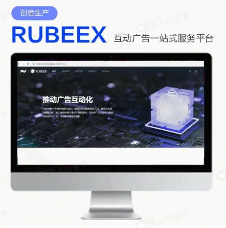抖音广告互动广告一站式服务平台