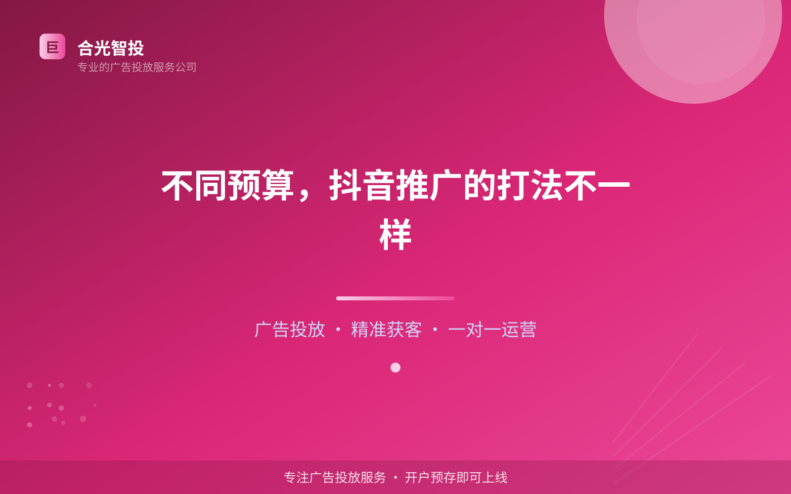 抖音广告投放：抖音推广效果怎么样？适合什么行业？（配图2）