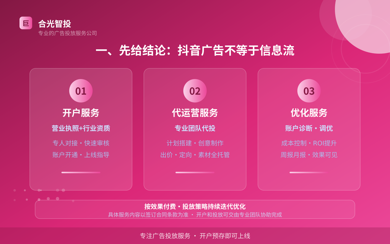 抖音广告投放：抖音的广告形式是信息流样式吗？
