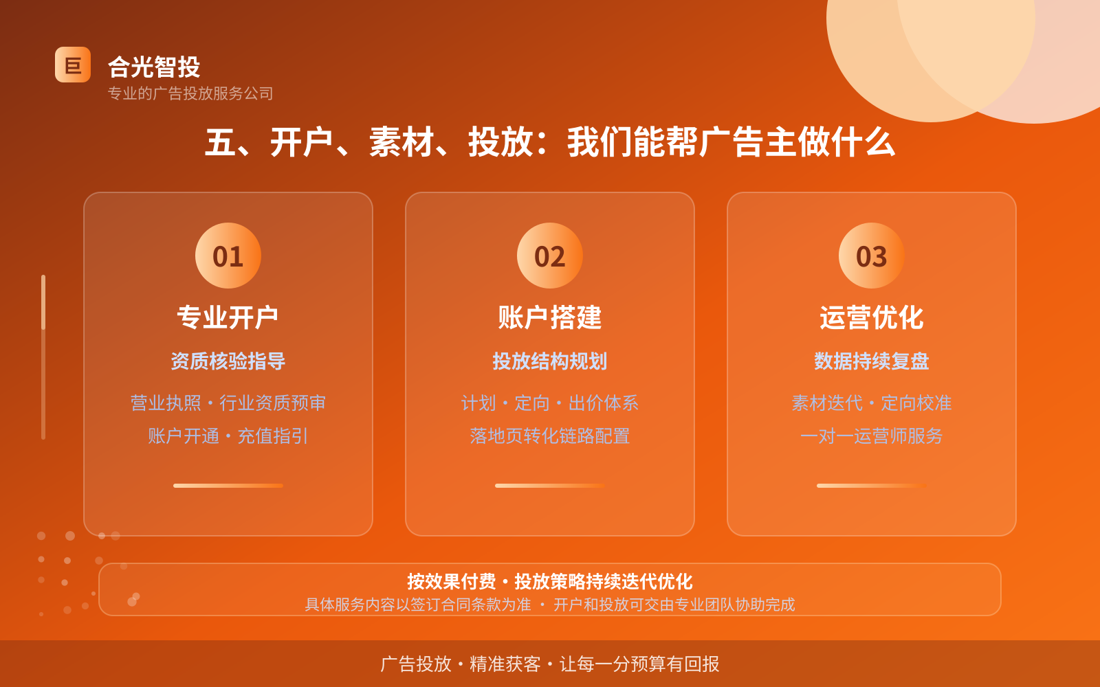 抖音广告投放：抖音可以投放哪些行业的广告呢？（配图5）